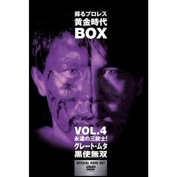 蘇るプロレス黄金時代BOX Vol.4 永遠の三銃士グレートムタ/黒使無双