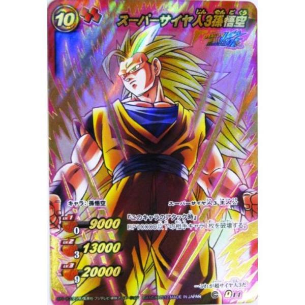 ミラクルバトルカードダス ミラバト ドラゴンボール Ωレア スーパー