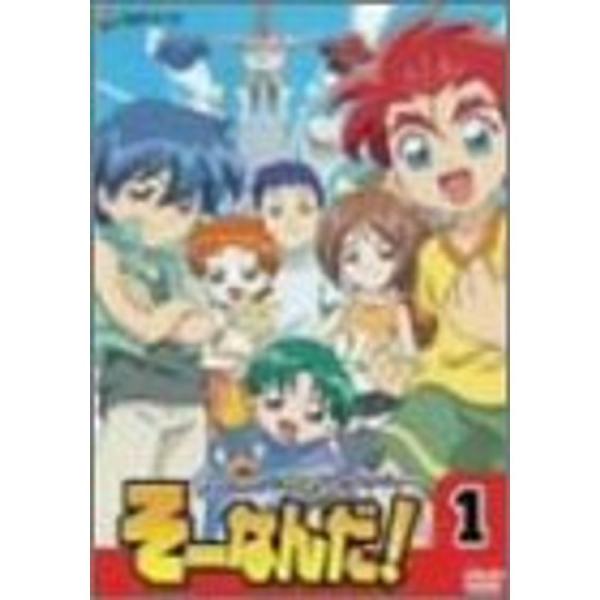 おもいっきり科学アドベンチャー そーなんだ 1 DVD : スカーレット2021