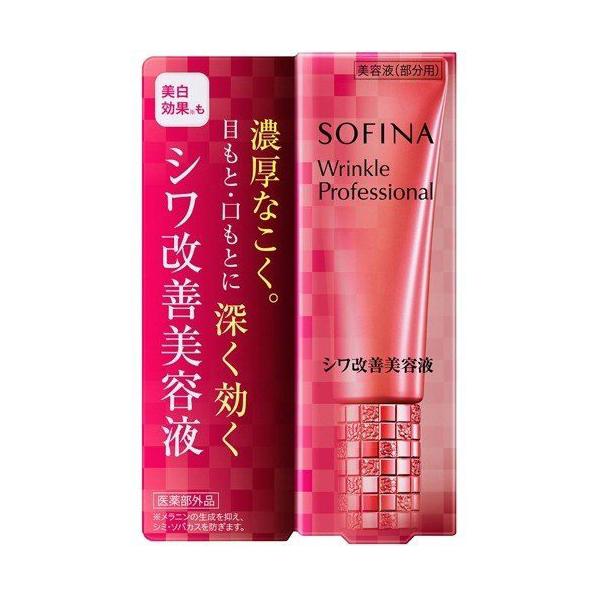 ソフィーナ リンクルプロフェッショナル シワ改善美容液 (20g) 医薬部