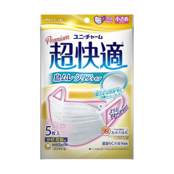 ユニチャーム 超快適マスク 息ムレクリアタイプ 小さめサイズ 5枚入