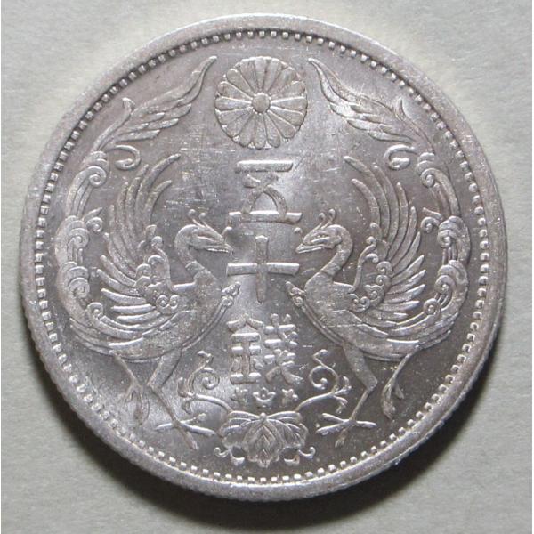 大正14年50銭銀貨、未使用 : 世田谷スタンプ・コイン - 通販 - Yahoo