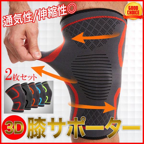 sevenfox_knee-supporter1x2