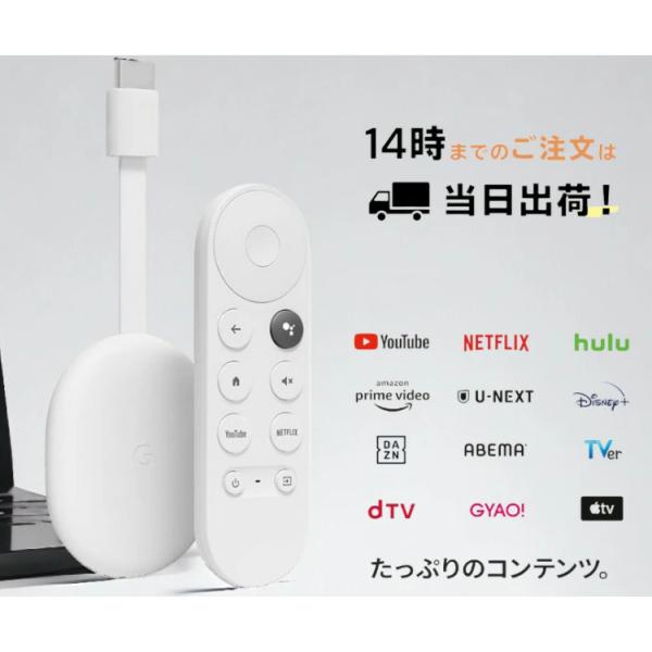 クロームキャスト 専用ケース付き Google グーグル Chromecast chrome