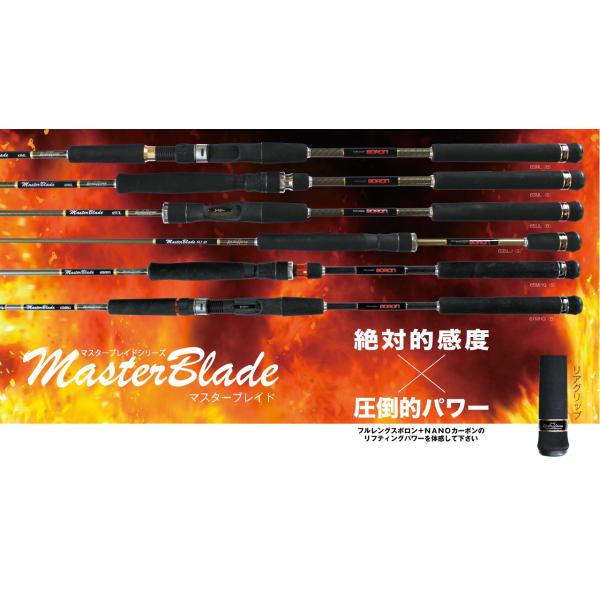 受注生産】レスターファイン マスターブレイド 63ML(S) スピニング