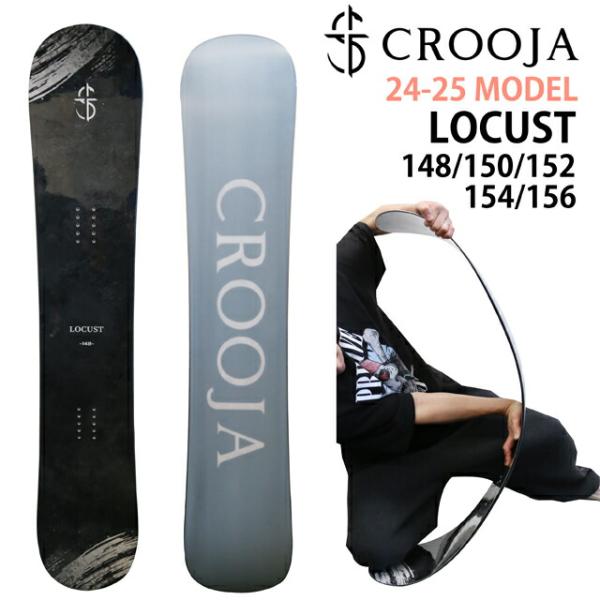 メンテナンスします】CROOJA LOCUST 2024-25モデル クロージャ