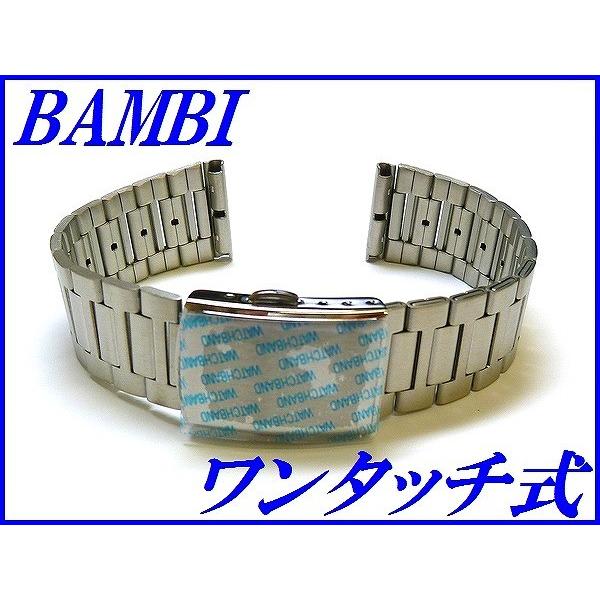 新品正規品『BAMBI』バンビ バンド 18mm〜(ワンタッチ式)BSBE4415S
