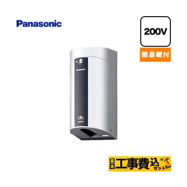 Panasonic（パナソニック） 工事費込みセット カバー付屋外コンセント
