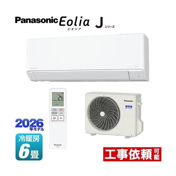 Panasonic（パナソニック） Jシリーズ Eolia エオリア ルームエアコン