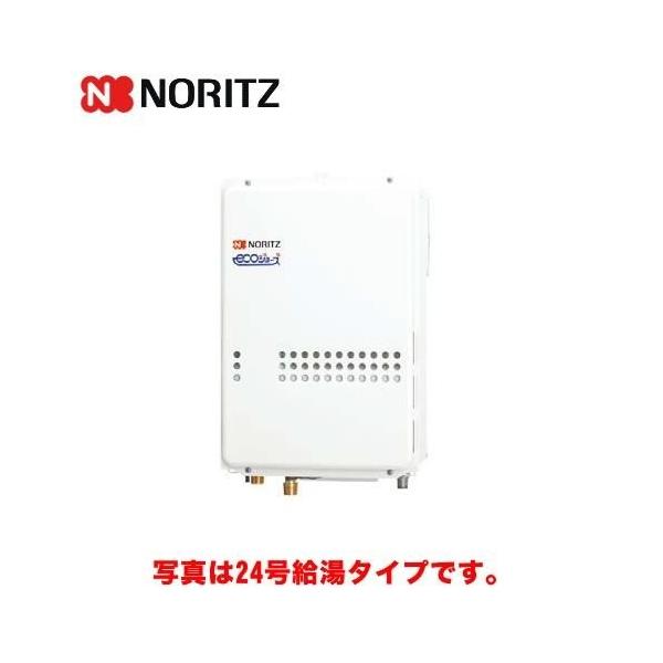 ノーリツ（NORITZ） GQ-C1634WS-TB(BL) ガス給湯器 給湯器 16号 エコ