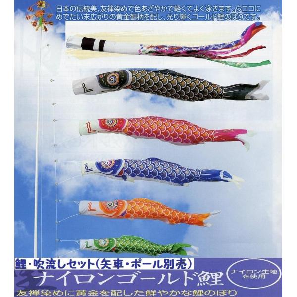 8m こいのぼり ポール 鯉のぼり」の人気商品一覧 | 安い商品を通販
