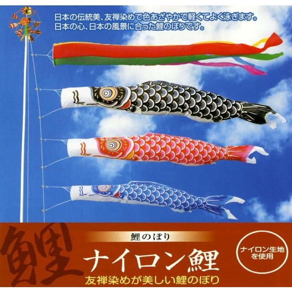こいのぼり ナイロン」の人気商品一覧 | 安い商品を通販サイトから探す
