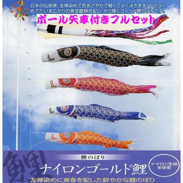 8m こいのぼり ポール 鯉のぼり」の人気商品一覧 | 安い商品を通販