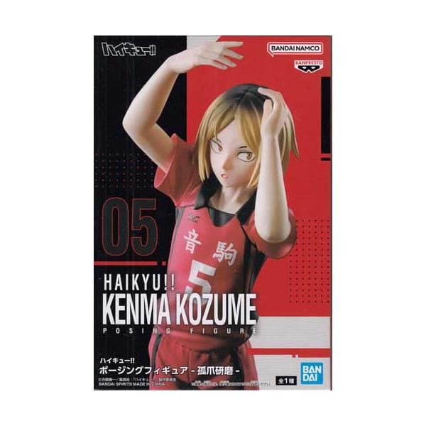 ハイキュー!! ポージングフィギュア 孤爪研磨 全1種 : セレンショップ