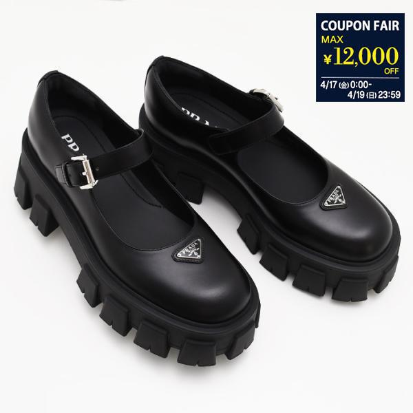 PRADA（プラダ） ローファー ブラッシュド レザー モノリス メリー
