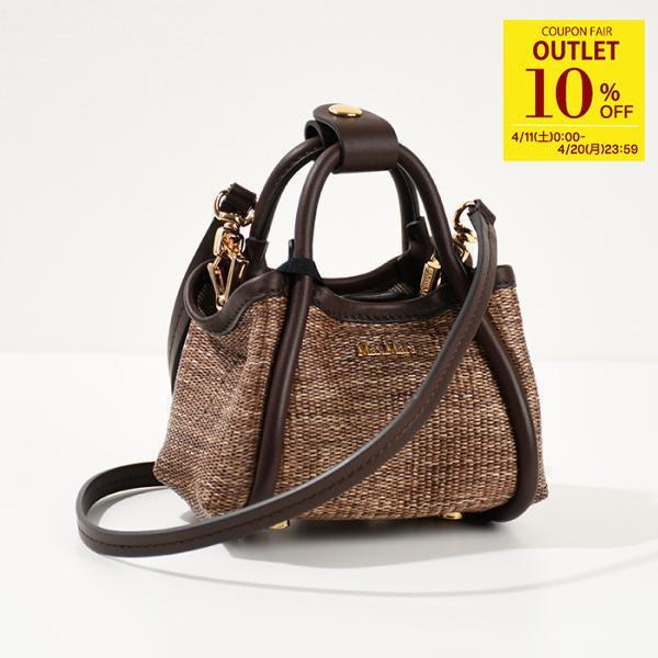 Max Mara（マックスマーラ） バッグ ジャガード マリンバッグ