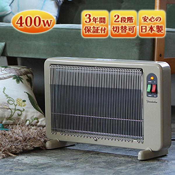 遠赤外線ヒーター 日本製 パネルヒーター 足元暖房 夢暖望 400型 家庭