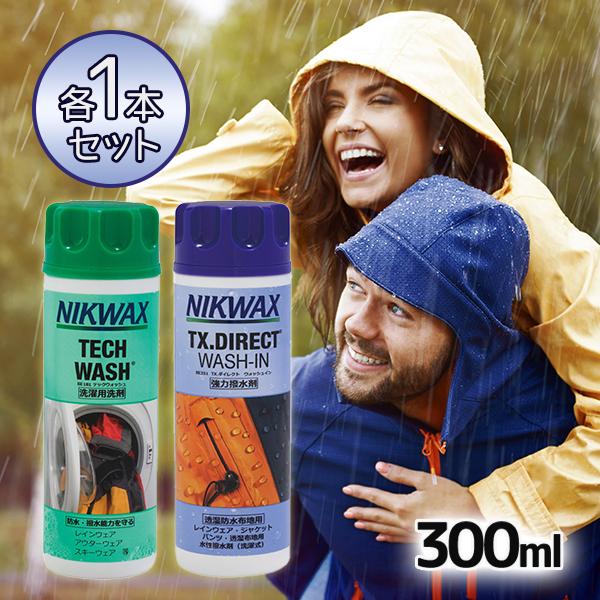 透湿防水ウェア用 ニクワックス ツインパック EBEP01洗剤 撥水剤
