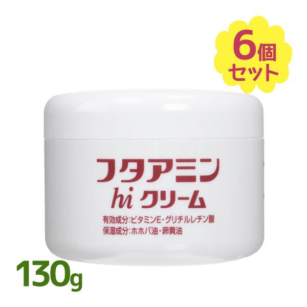 薬用 フタアミンhiクリーム 130g 6個セット 保湿クリーム 顔 全身 子供