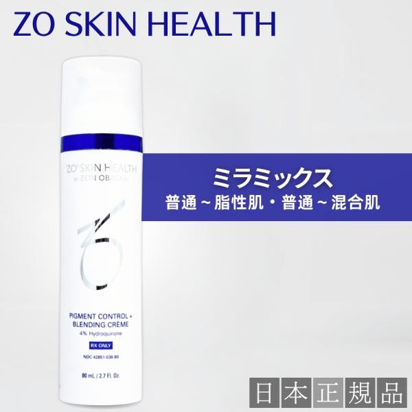 ZO SKIN HEALTH（ゼオスキンヘルス） ゼオスキン ミラミックス 80ml