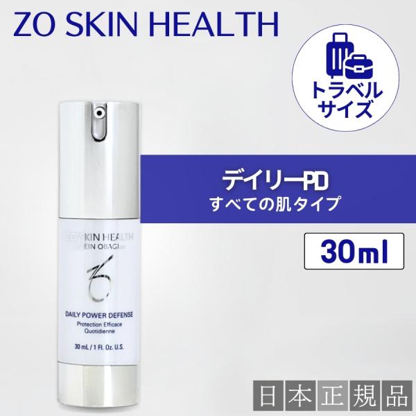 ZO SKIN HEALTH（ゼオスキンヘルス） トラベルサイズ ゼオスキン