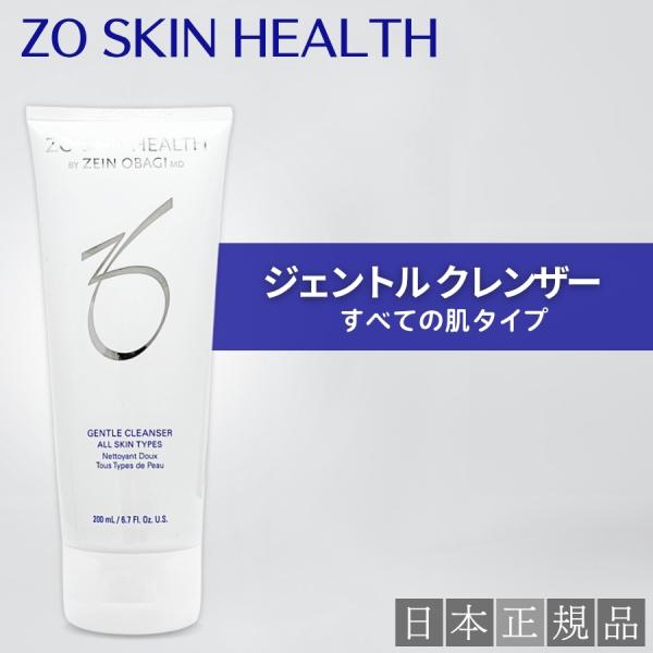 ZO SKIN HEALTH（ゼオスキンヘルス） ゼオスキン ジェントルクレンザー