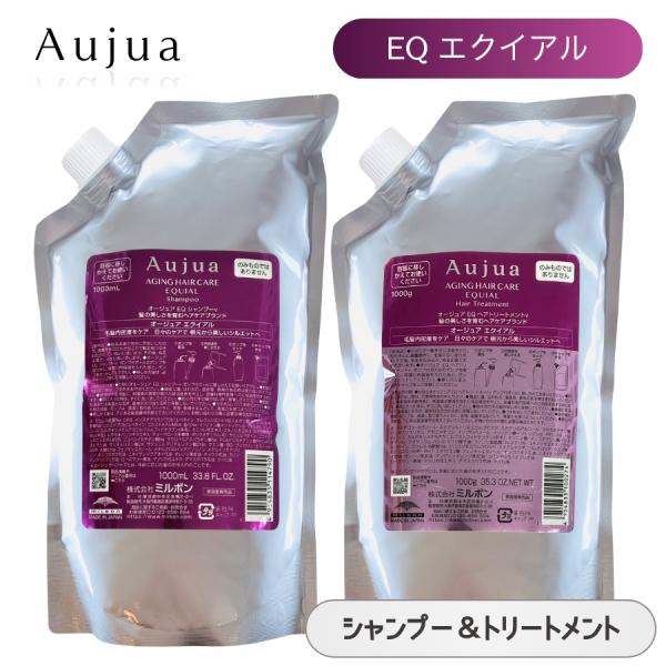 Aujua ミルボン オージュア EQ エクイアル シャンプーv 1000mL ＆ ヘア