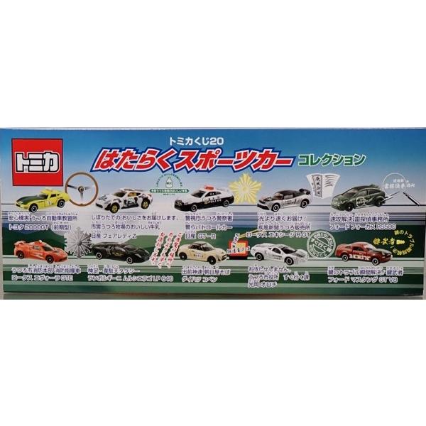 トミカ [新品] くじ20 はたらくスポーツカーコレクション 10個入り BOX