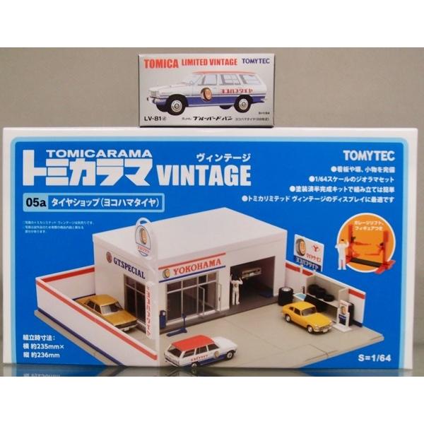 トミーテック トミカラマ ヴィンテージ 1/64 05a タイヤショップ