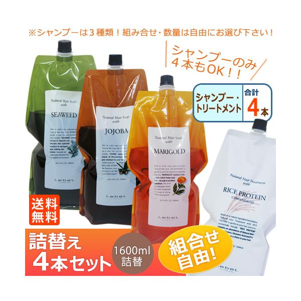 Natural Hair Soap ＆ Treatment ルベル（40％OFF）ナチュラル