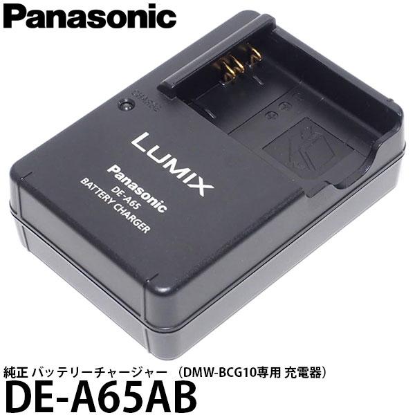 Panasonic（パナソニック） DE-A65AB 純正 バッテリーチャージャー