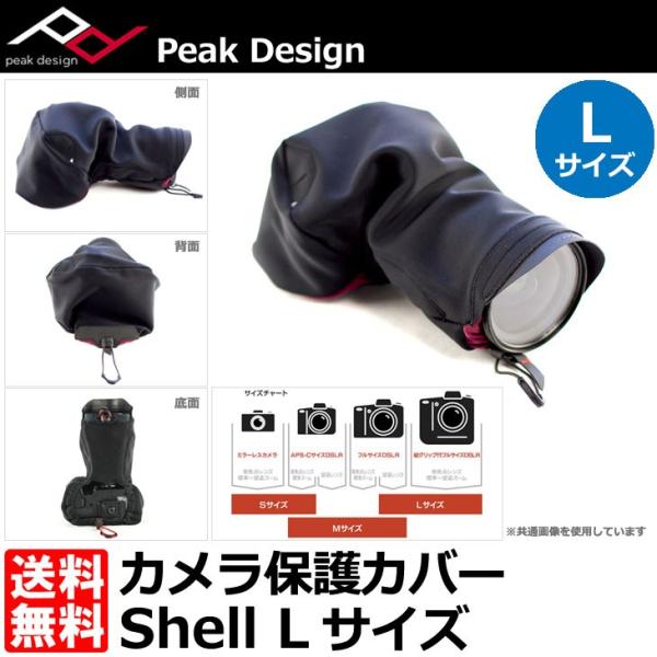 Peak Design（ピークデザイン） SH-L-1 シェル カメラ保護カバー L