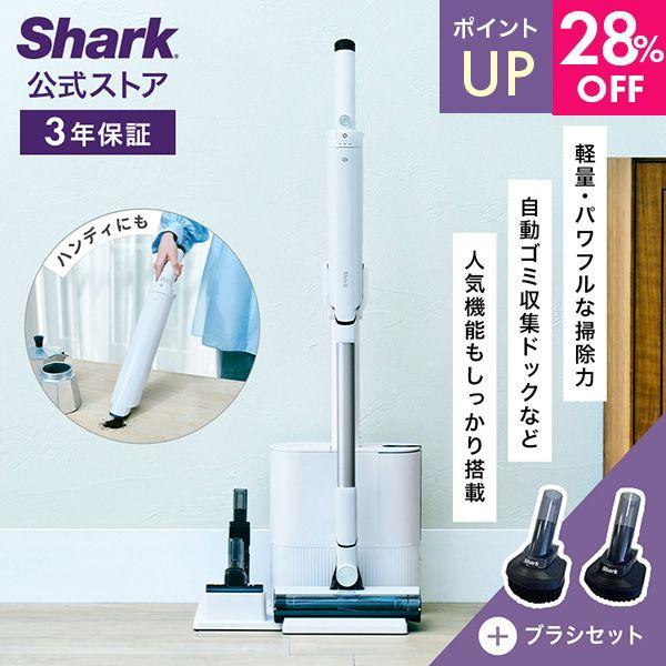Shark（シャーク） Shark EVOPOWER SYSTEM FIT+ コードレススティック