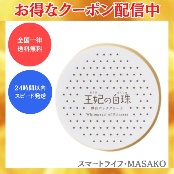 shibastore_ouhinohakujyu