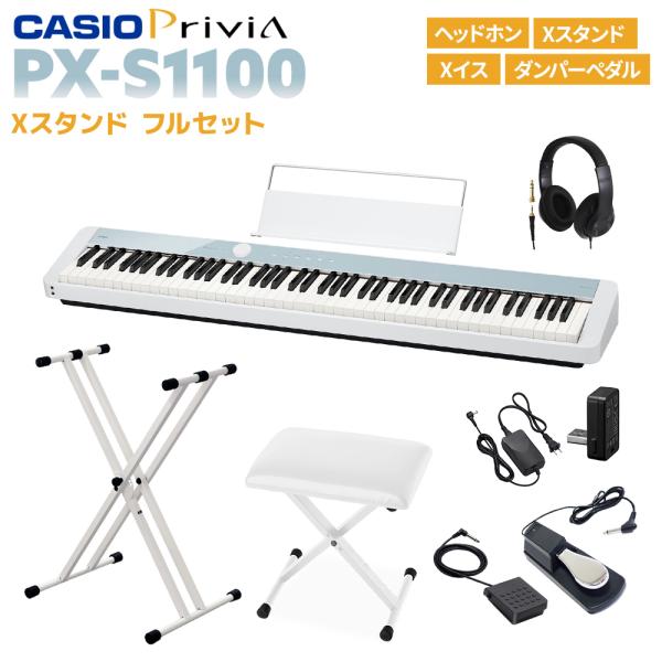 CASIO（カシオ） 電子ピアノ 88鍵盤 PX-S1100 CB ヘッドホン・ダンパー