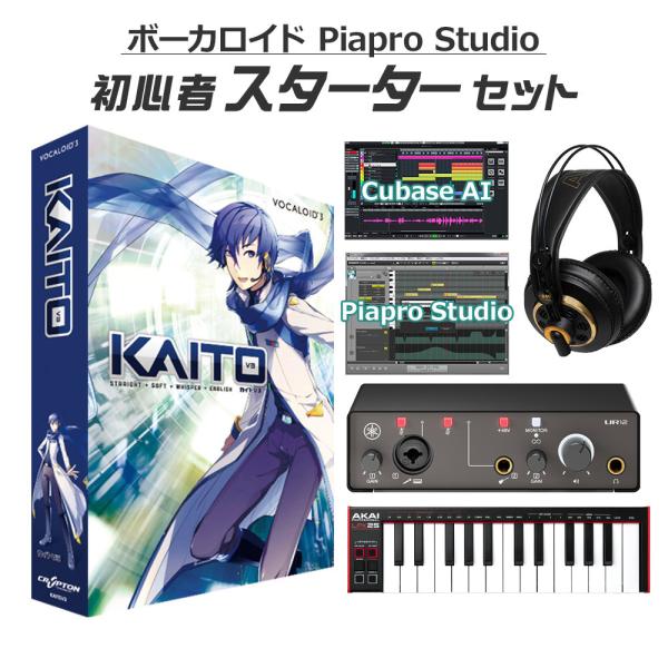 クリプトン CRYPTON KAITO V3 初心者スターターセット ボーカロイド