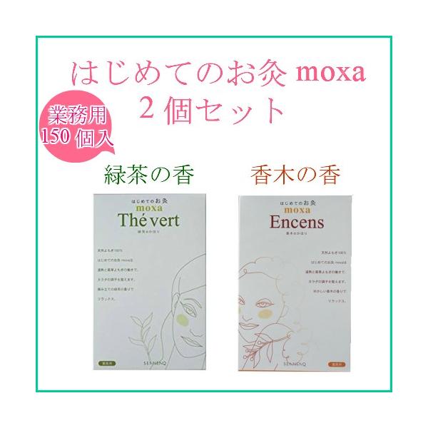 せんねん灸 業務用 セット」の人気商品一覧 | 安い商品を通販サイト