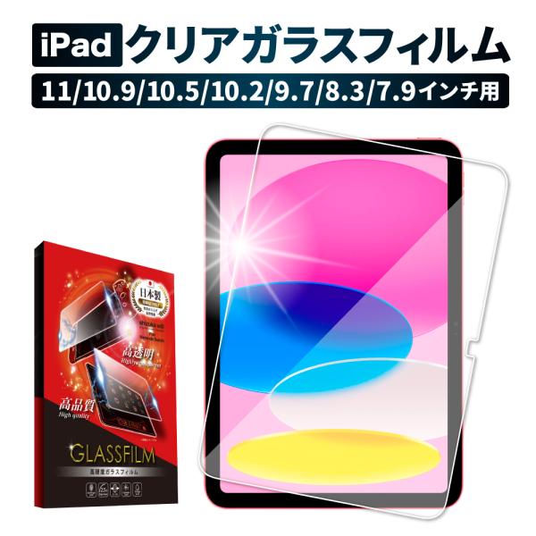シズカウィル（shizukawill） iPad ガラスフィルム iPad Air(M3