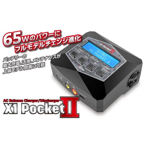 HiTEC（ハイテック） 入門向け充電器の決定版！ X1 Pocket II 日本正規