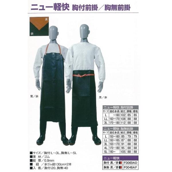 前掛け 弘進ゴム ニュー軽快胸無前掛 F0048AI【水産 水産加工 厨房