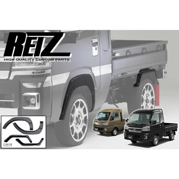 ハイゼット S500系 トラック ジャンボ 前期 後期 オーバーフェンダー