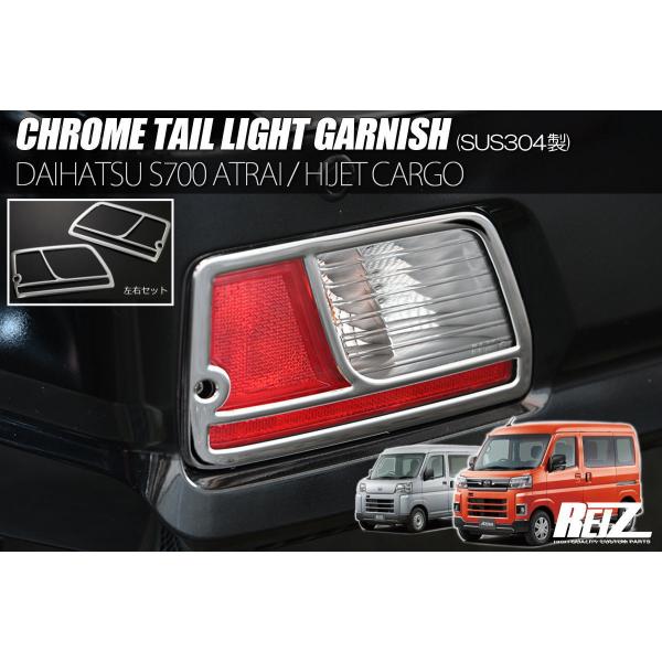 新車外し］ダイハツ アトレー テールライト 左右セット クリア/レッド