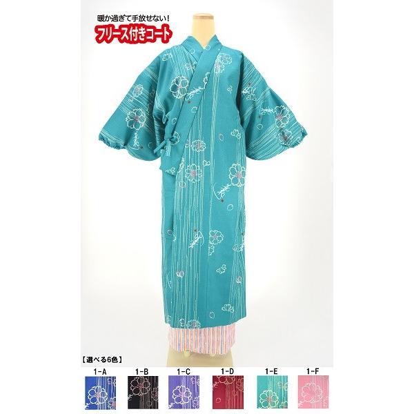 裏地フリース 和柄 ロングコート 長羽織 道中着 軽い カラフル