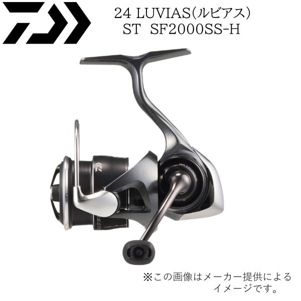 DAIWA（ダイワ） 24LUVIAS(ルビアス) ST SF 2000SS-H (エリアトラウト
