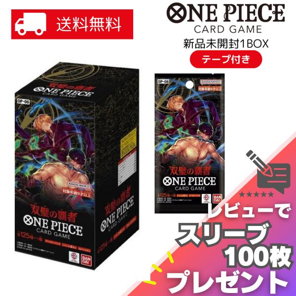 ONE PIECEカードゲーム 双璧の覇者 ONE PIECE カードゲーム BOX OP-06