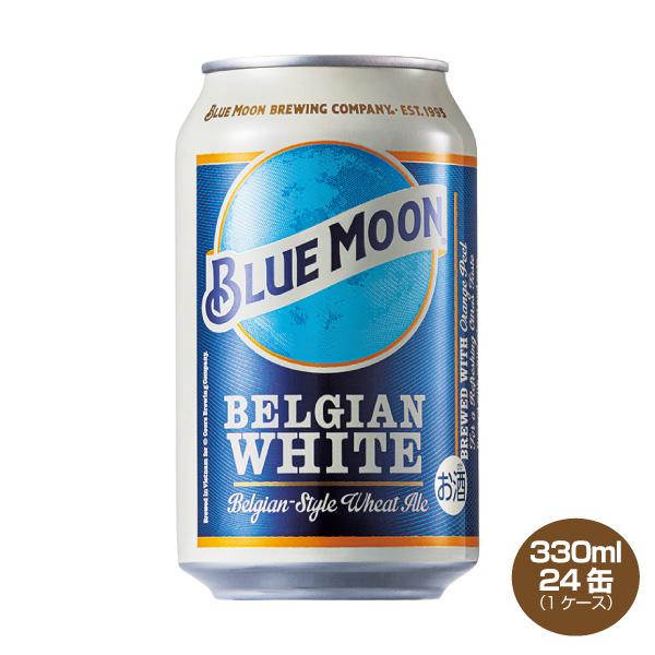 白鶴酒造 送料無料 BLUE MOON Can ブルームーン 缶 330ml×24本 1ケース