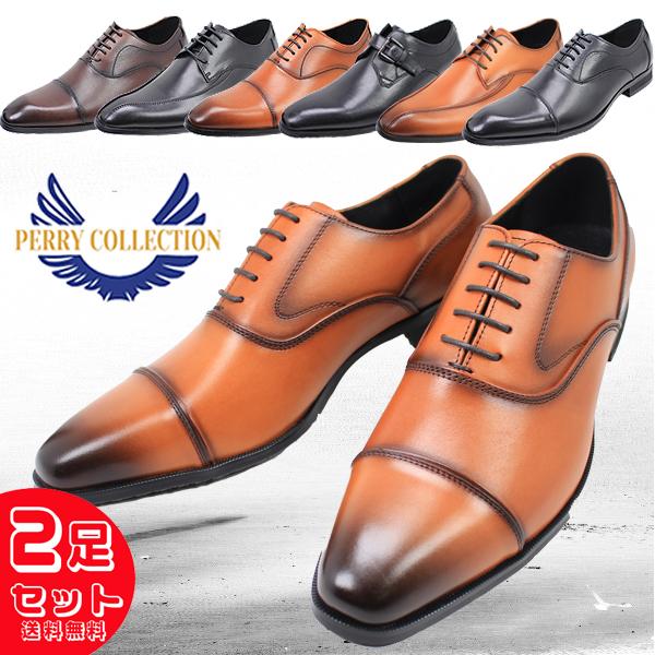 madras（マドラス） 2足セットで15180円 ペリーコレクション ビジネス