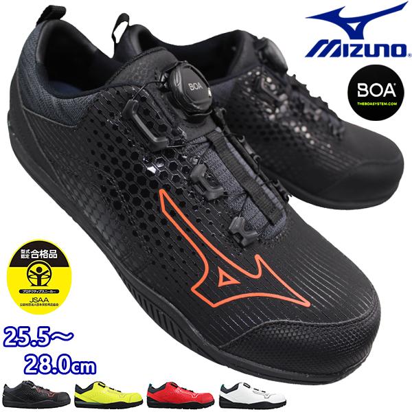 MIZUNO（ミズノ） 安全靴 オールマイティTD 2 51L BOA F1GA2402 25.5cm