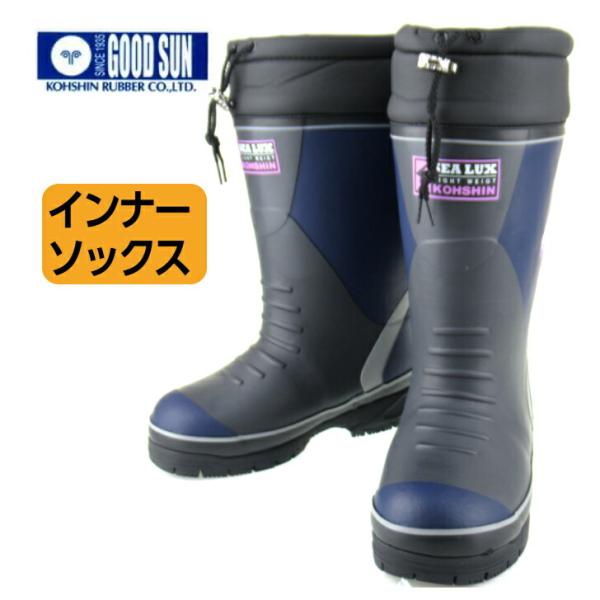 弘進ゴム シーラックスライト SL 553 AW インナーソックス入り メンズ