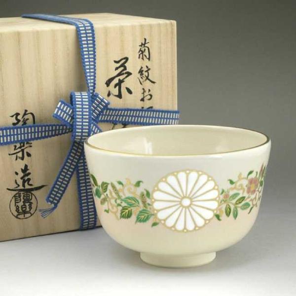 天皇陛下から賜った茶碗 天皇陛下から賜った茶碗 天皇陛下から賜った